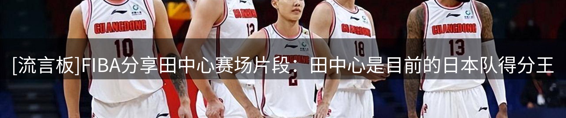 体育资讯